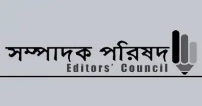 সম্পাদক পরিষদের উদ্বেগ: সাংবাদিক গ্রেফতারের প্রতিবাদ