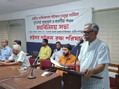 নির্বাচনী ইশতেহার রাজনৈতিক ধোঁকাবাজি: অধ্যাপক আনু মুহাম্মদ