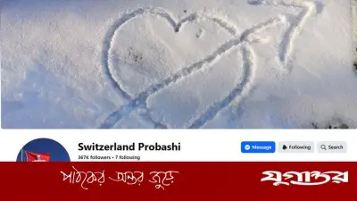 ভুয়া কপিরাইট স্ট্রাইকে বিপর্যস্ত ‘সুইজারল্যান্ড প্রবাসী’ ফেসবুক পেজ