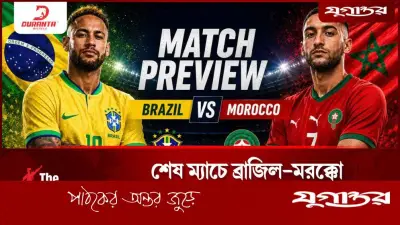 বিশ্বকাপ ২০২৬: শেষ ম্যাচে ব্রাজিল-মরক্কো, দক্ষিণ কোরিয়ার বাঁচা-মরার লড়াই