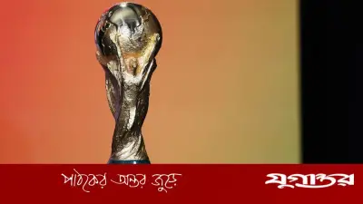 এক ম্যাচ শেষে ফিফা বিশ্বকাপ ২০২৬ গ্রুপ পর্বের চিত্র ধীরে ধীরে পরিষ্কার
