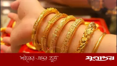 টানা চার দফা কমানোর পর স্বর্ণের দাম বাড়াল বাজুস