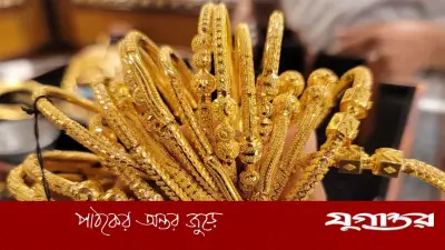 দেশে স্বর্ণের দাম আবারও বাড়ল, ২২ ক্যারেটের ভরি ২ লাখ ৩০ হাজার টাকা