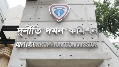 সরকার এিসি কমিশনার নিয়োগে কমিটি গঠন করলো