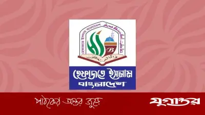 সংসদে বোরকা-হিজাব নিয়ে বক্তব্যের নিন্দা হেফাজতের