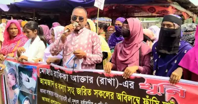 বগুড়ায় ৬ বছর বয়সী রাকার হত্যাকাণ্ডের বিচার দাবিতে মানববন্ধন