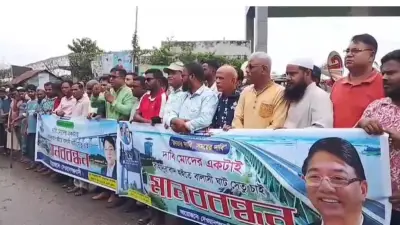 বাহাদুরাবাদ-বালাসী দ্বিতীয় যমুনা সেতুর দাবিতে মানববন্ধন
