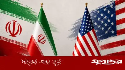 ইরান-যুক্তরাষ্ট্র বৈঠক রোববার সুইজারল্যান্ডে, নিশ্চিত করল পাকিস্তান