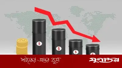 ইরান-যুক্তরাষ্ট্র আলোচনায় অগ্রগতি, তেলের দাম কমল ব্যারেলপ্রতি ১.৫৩ ডলার