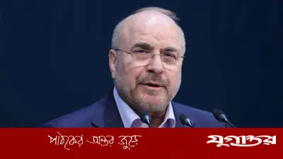 চূড়ান্ত বিজয় না হওয়া পর্যন্ত পিছু হটবে না ইরান: গালিবাফ