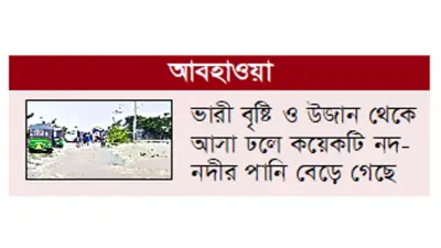 গাজায় ইসরায়েলের বিমান হামলা জোরদার, ইরানের হামলায় ক্ষয়ক্ষতি যুক্তরাষ্ট্রের জানানো