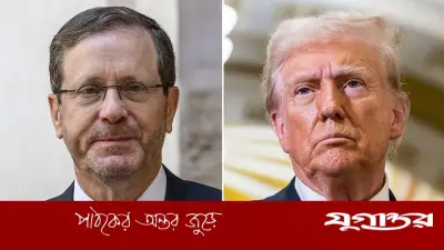 ট্রাম্পকে জন্মদিনের শুভেচ্ছা জানিয়ে যা বললেন ইসরাইলি প্রেসিডেন্ট