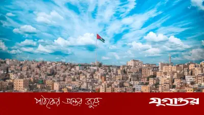 জর্ডানে অবৈধ বাংলাদেশিদের জন্য সাধারণ ক্ষমা ঘোষণা