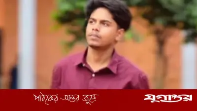 প্রেমিকাকে ভিডিও কলে রেখে প্রেমিকের আত্মহত্যা
