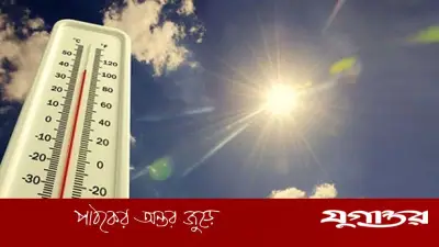 দেশের ১৪ জেলায় মৃদু তাপপ্রবাহ, বৃষ্টির সম্ভাবনা কমছে