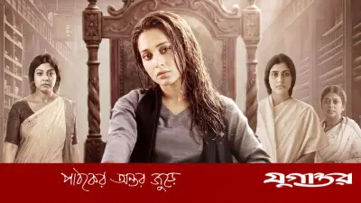 প্রতিশোধস্পৃহ নারীকেন্দ্রিক ‘কুইনস’ সিরিজে মিমি চক্রবর্তী