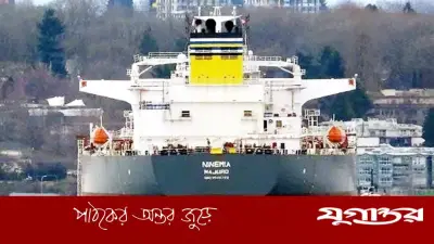 ১ লাখ টনের বেশি ক্রুড অয়েল নিয়ে চট্টগ্রাম বন্দরে ‘নিনেমিয়া’