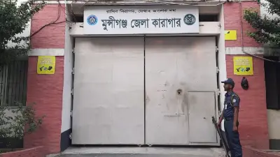 মুন্সিগঞ্জে ‘ক্যাশলেস কারাগার’ চালু, নগদ টাকা লাগবে না