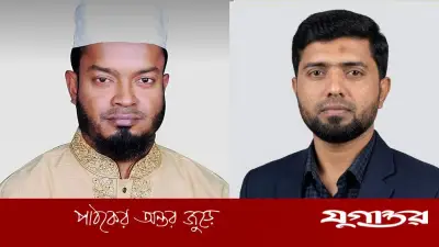 মেয়ের নামে ঐচ্ছিক অনুদান: নড়াইল এমপির পিএস বরখাস্ত