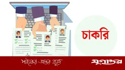 আকর্ষণীয় বেতনে ন্যাশনাল ব্যাংকে ডেপুটি ম্যানেজিং ডিরেক্টর পদে চাকরির সুযোগ
