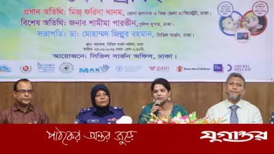 একটি শিশুও যেন স্বাস্থ্যঝুঁকিতে না পড়ে: ঢাকার ডিসি
