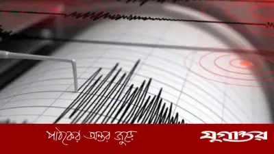 চীনের ছিংহাইয়ে ৬.৩ মাত্রার ভূমিকম্পে নিহত ১, আহত ৪