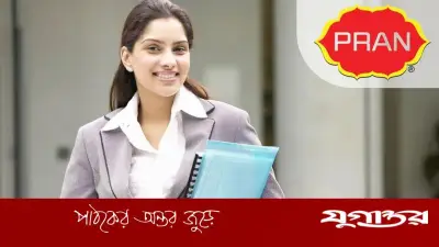 প্রাণ গ্রুপে রিজিওনাল সেলস ম্যানেজার পদে নিয়োগ, আবেদন ৩০ জুন পর্যন্ত