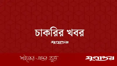 রাষ্ট্রপতির কার্যালয়ে ১৯ পদের চাকরির সুযোগ