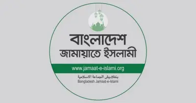 প্রধানমন্ত্রীর বিরুদ্ধে জামায়াতের পাল্টা বক্তব্য, দেশ অস্থিতিশীল করার অভিযোগ অস্বীকার