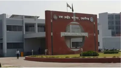 ঢাকা কেন্দ্রীয় কারাগারে বন্দির মৃত্যু, পরিবারের কাছে হস্তান্তর