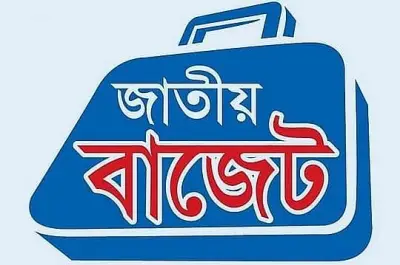 সভা-সেমিনার ফি ও সম্মানীর ওপর উৎসে কর ২০% করার প্রস্তাব