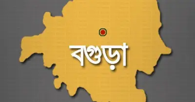 বগুড়ায় তিন ইউনিয়নের নাম পরিবর্তনে আজ গণশুনানি