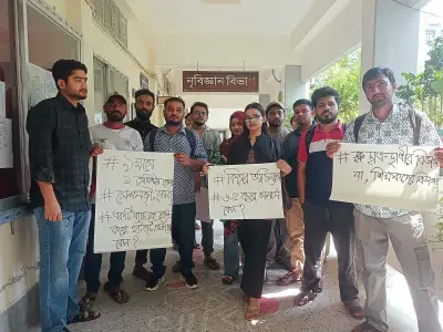 রাবিতে উপস্থিতি সংকটে ১১ শিক্ষার্থীকে পরীক্ষায় বসতে না দেওয়ার প্রতিবাদে তালাবদ্ধ বিভাগের ফটক