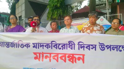 রাঙামাটিতে মাদকবিরোধী মানববন্ধন ও শপথ অনুষ্ঠিত