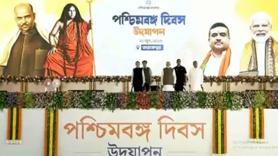 ভারতে দ্বিজাতি তত্ত্বের পুনর্জাগরণ: পশ্চিমবঙ্গ দিবস বিতর্ক ও হিন্দুত্ববাদী রাজনীতি