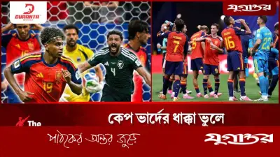 স্পেনের বিপক্ষে বড় চমক দেখাতে পারে সৌদি আরব