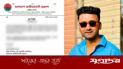 পদ পাওয়ার ১৯ দিনেই সাভার ছাত্রদলের সম্পাদক বহিষ্কার, দুই মামলা