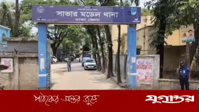 সাভারে মাদক মামলায় আরেক পুলিশ কর্মকর্তা ক্লোজ, মোট ৫