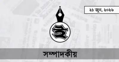 ক্ষুদ্র অবহেলায় বড় বিপর্যয়: দায়িত্বশীলতার সংস্কৃতি জরুরি