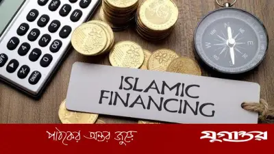 আন্তর্জাতিক অর্থনীতি ও ইসলামী অর্থনীতির কাঠামোগত সংকট