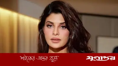 ২০০ কোটি রুপি পাচার মামলায় জ্যাকুলিনের আবেদন প্রত্যাহারের অনুমতি সুপ্রিম কোর্টের