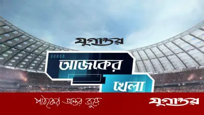 আজকের খেলা: বিশ্বকাপ ফুটবল ও ক্রিকেটের সরাসরি সম্প্রচার