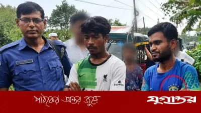ব্রাজিল জার্সি পরে মাদক সেবন, দুই যুবকের ১৫ দিন কারাদণ্ড