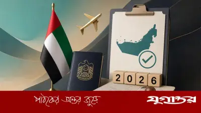 সংযুক্ত আরব আমিরাতে ৪৮ ঘণ্টায় টুরিস্ট ভিসা, পর্যটনে ছাড়