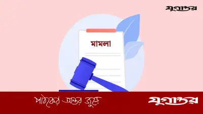 খনিজ বালু চুরির মামলায় ইউপি সদস্যসহ ৬ জন আসামি