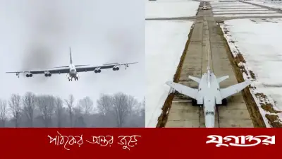 একই দিনে বিধ্বস্ত দুই পরাশক্তির পারমাণবিক বোমারু বিমান