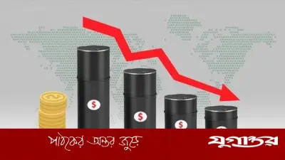 যুক্তরাষ্ট্র-ইরান সমঝোতায় তেলের দামে বড় পতন