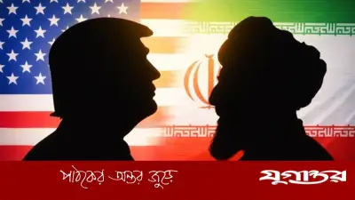 যুক্তরাষ্ট্র-ইরান যুদ্ধ: কারণ, পরিণতি ও সমঝোতার পথ