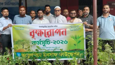 ভয়েস অব ইনসাফ ফাউন্ডেশনের বৃক্ষরোপণ: সবুজ ঢাকা গড়ার প্রত্যয়