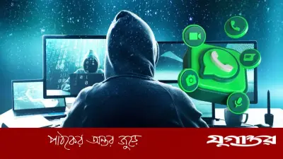 হোয়াটসঅ্যাপে বাড়ছে সাইবার হামলা, ৫ উপায়ে অ্যাকাউন্ট সুরক্ষিত রাখুন